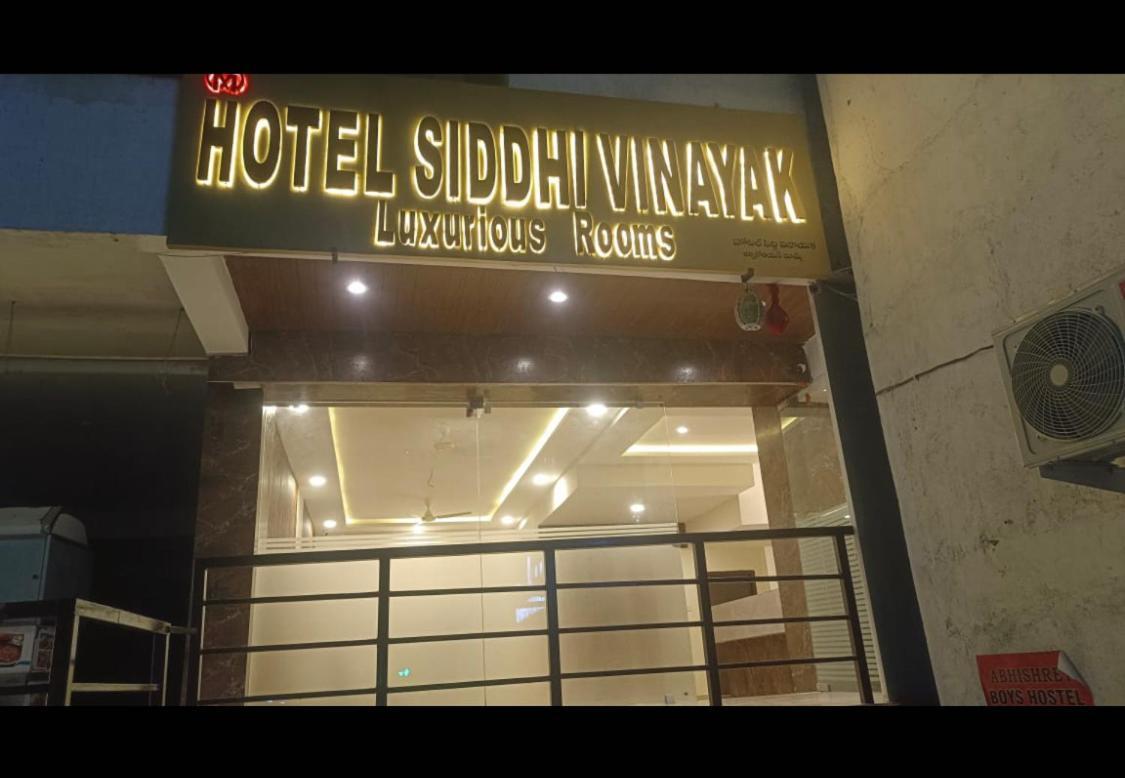 Siddi Vinayaka Hotel Hajdarabad Zewnętrze zdjęcie